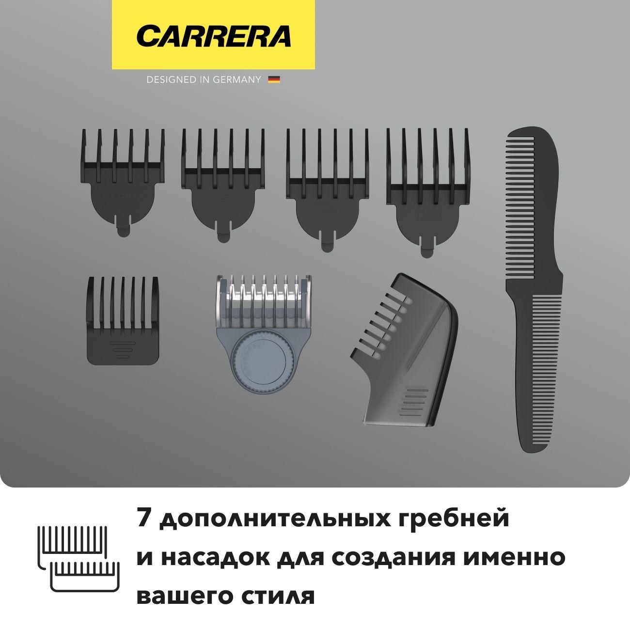 Триммер Carrera №625