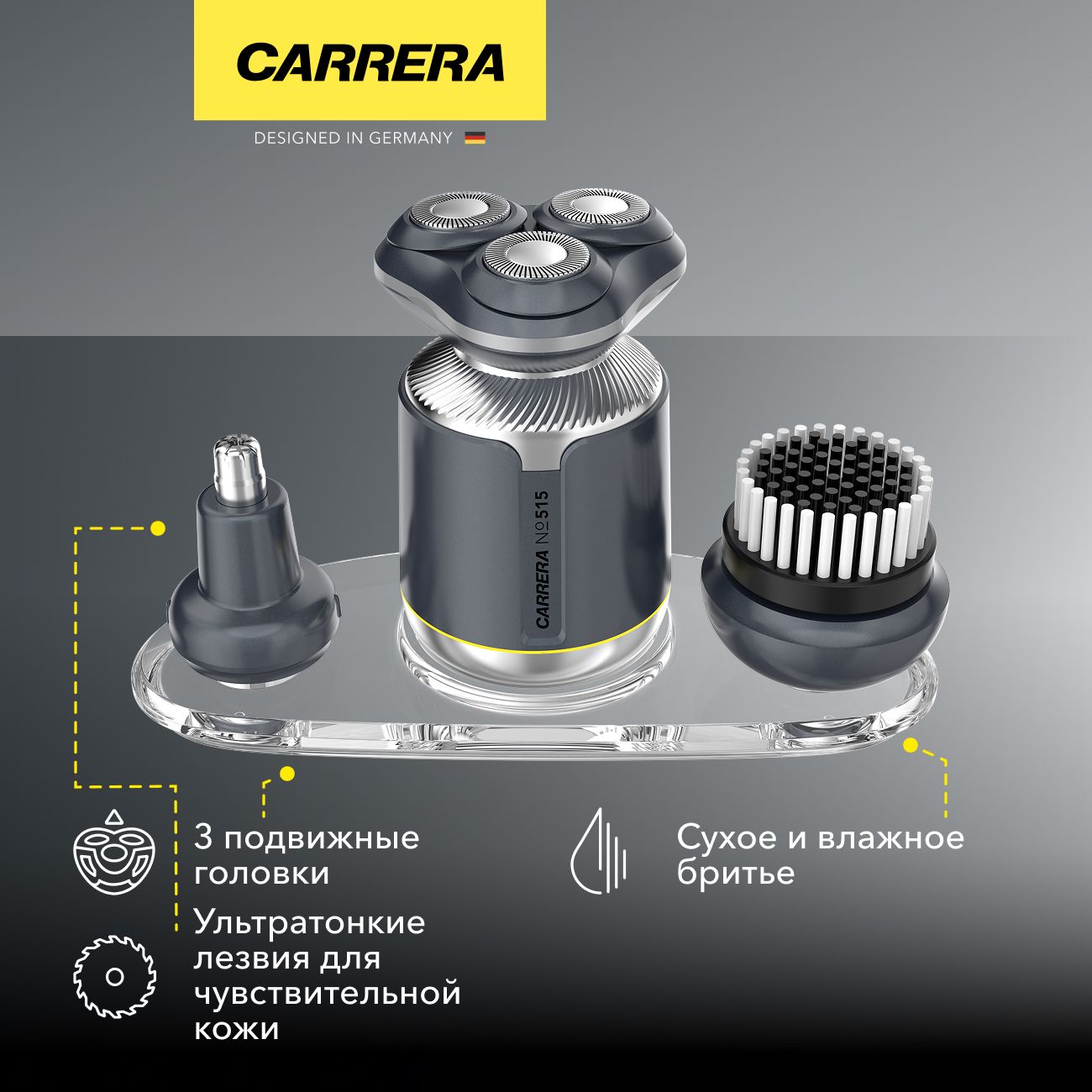 Электробритва Carrera №515 фото