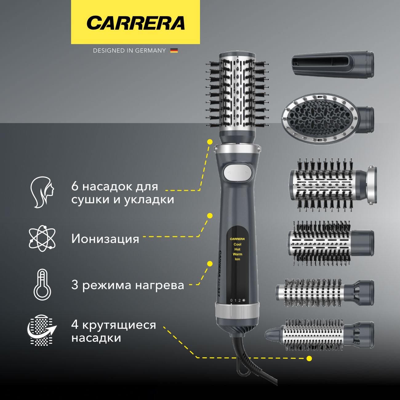 Фен-щетка Carrera №527