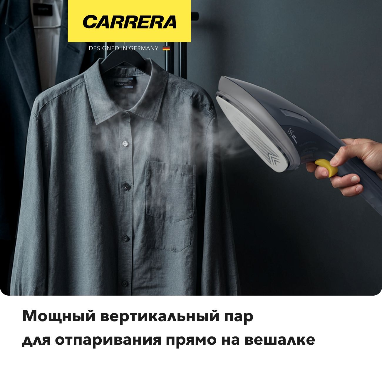 Ручной отпариватель Carrera CRI900