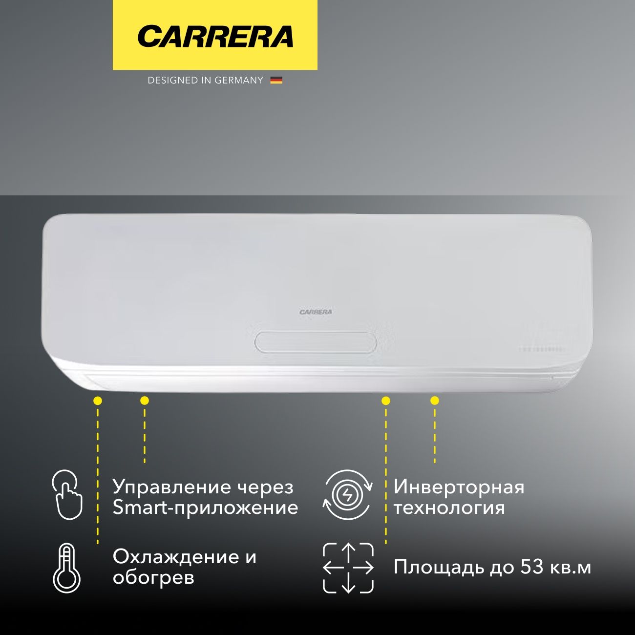 Умная сплит-система (инверторная) Carrera №180