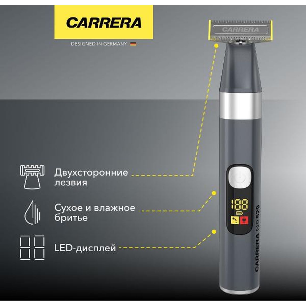 Триммер Carrera №529