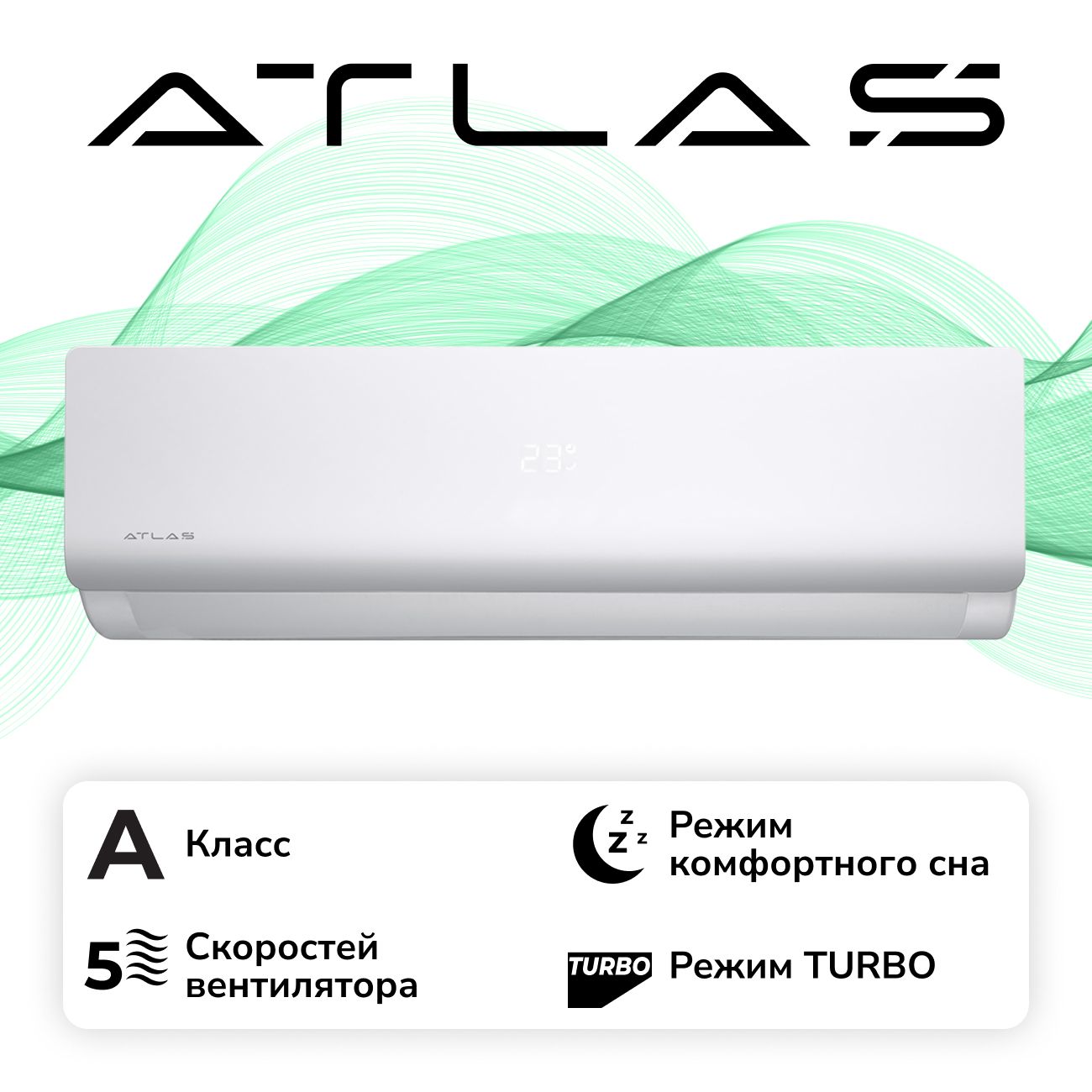 Сплит-система (инвертор) Atlas ATI-ZS12B/ODU фото