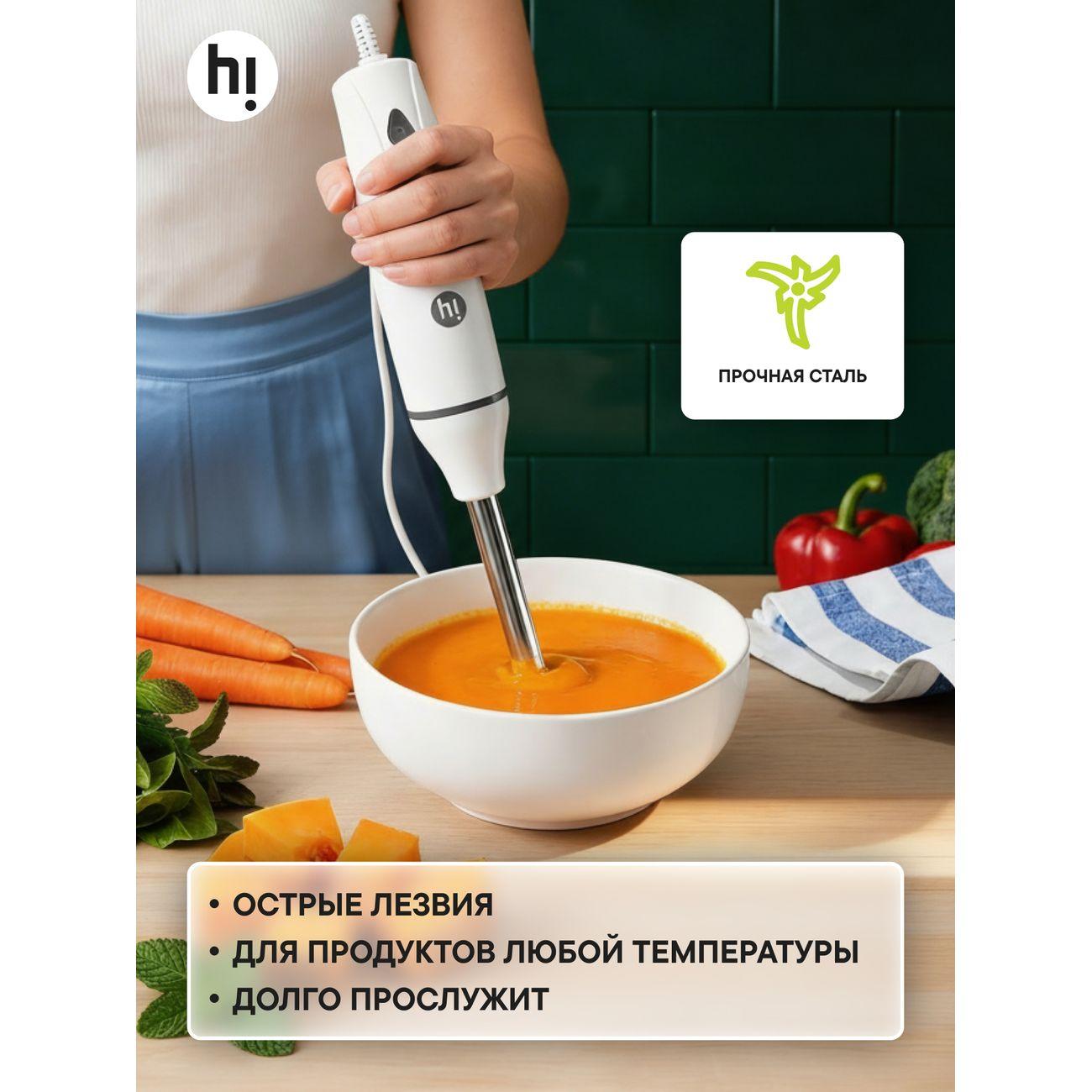 Погружной блендер Hi HSB01