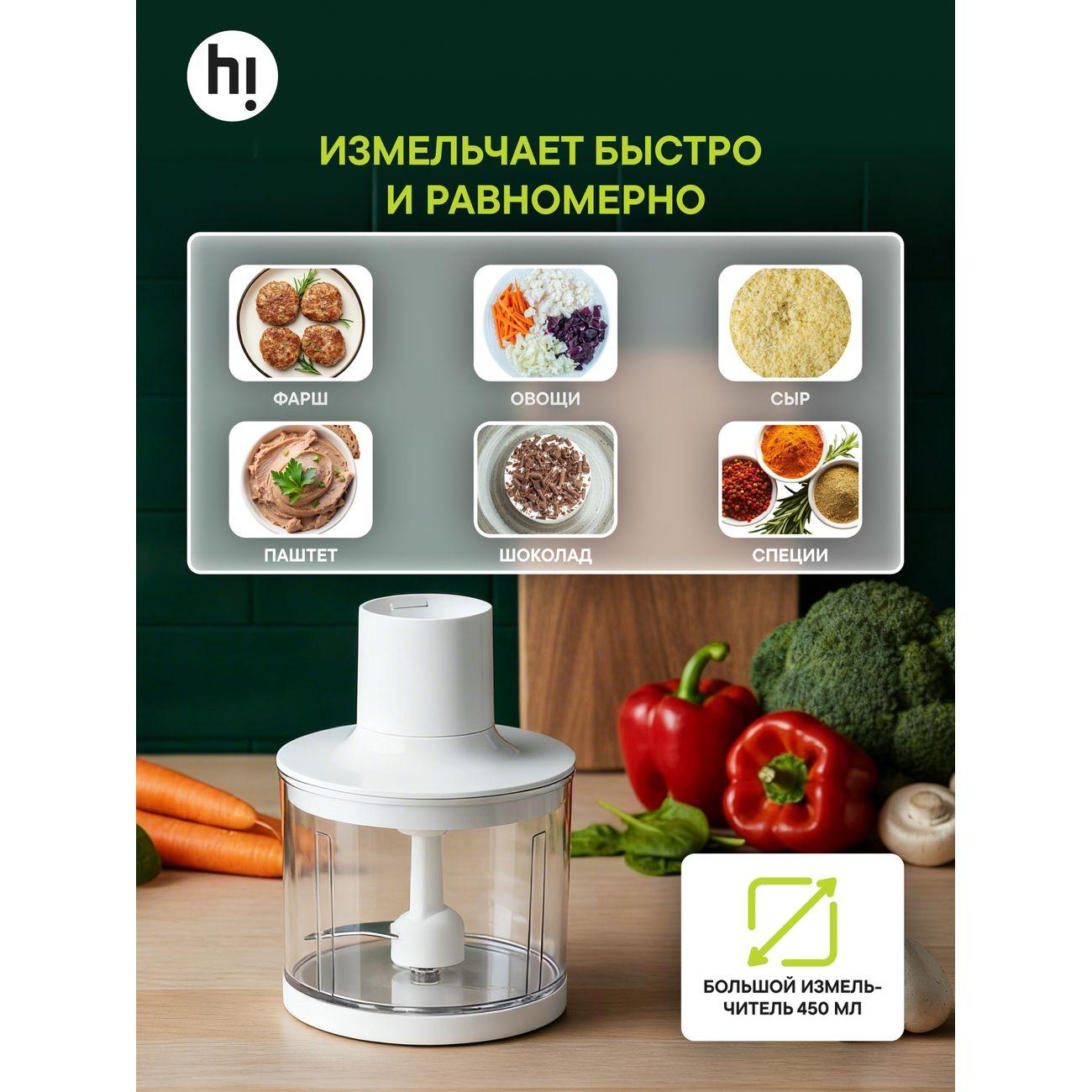 Погружной блендер Hi HSB01