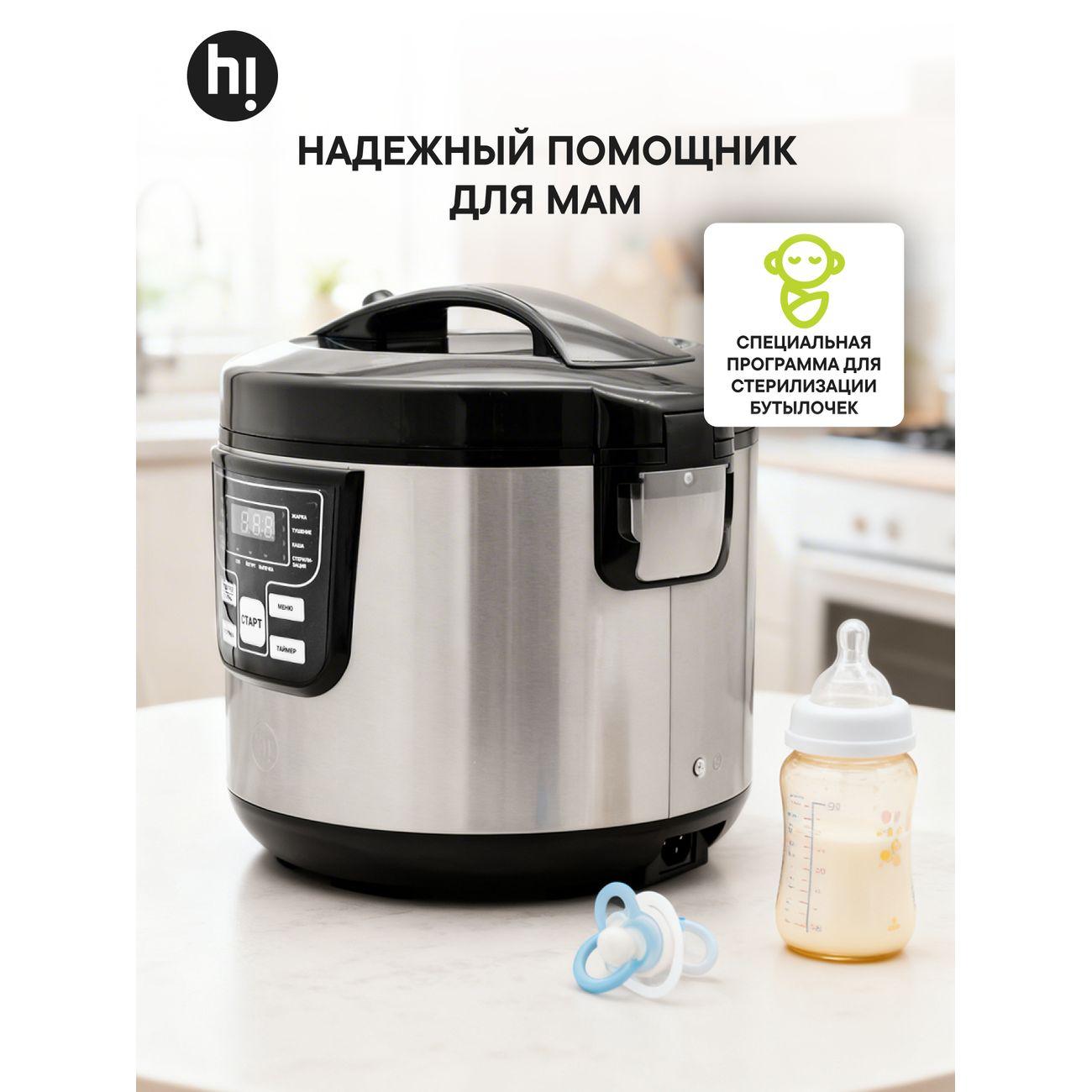 Мультиварка Hi HMC01