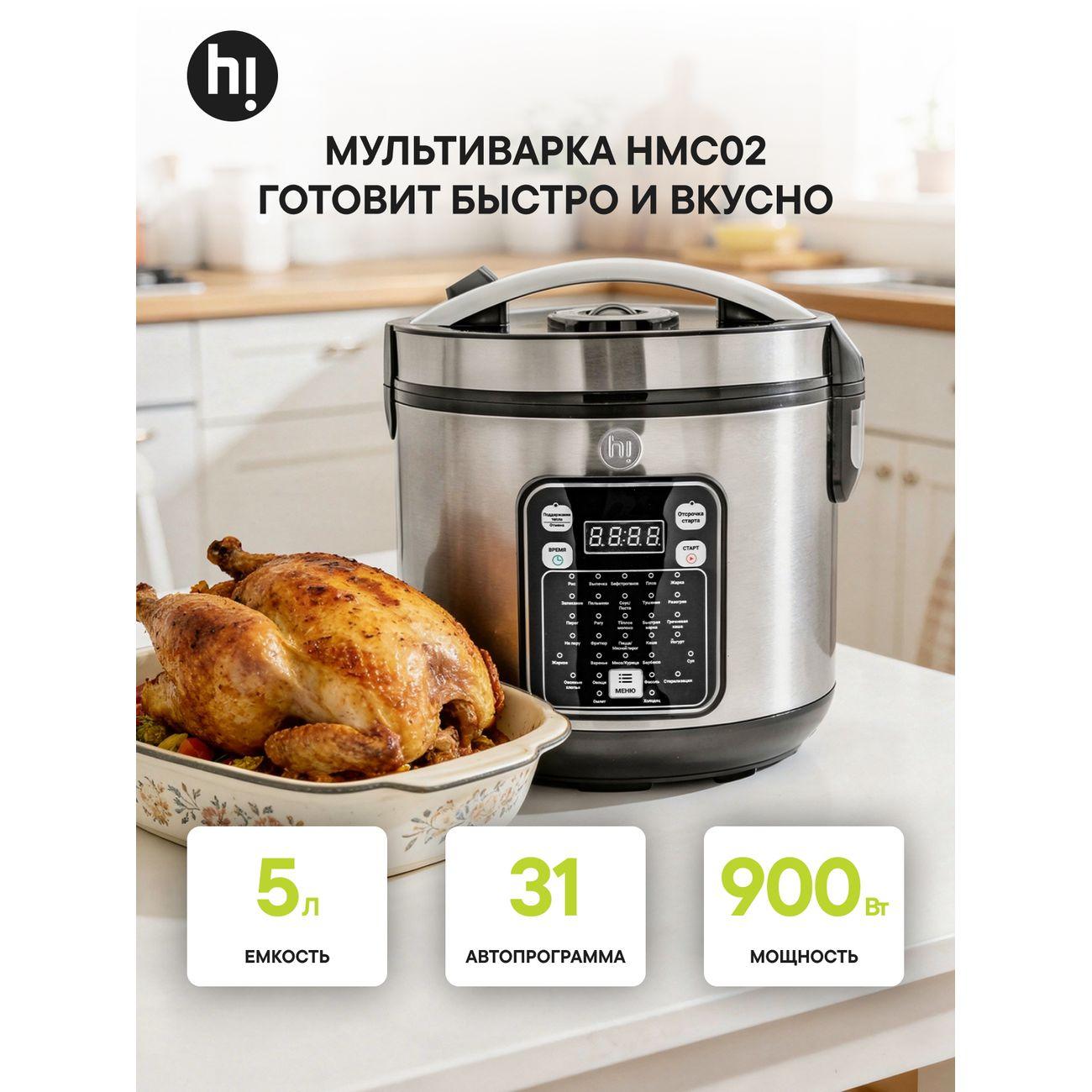 Мультиварка Hi HMC02 фото
