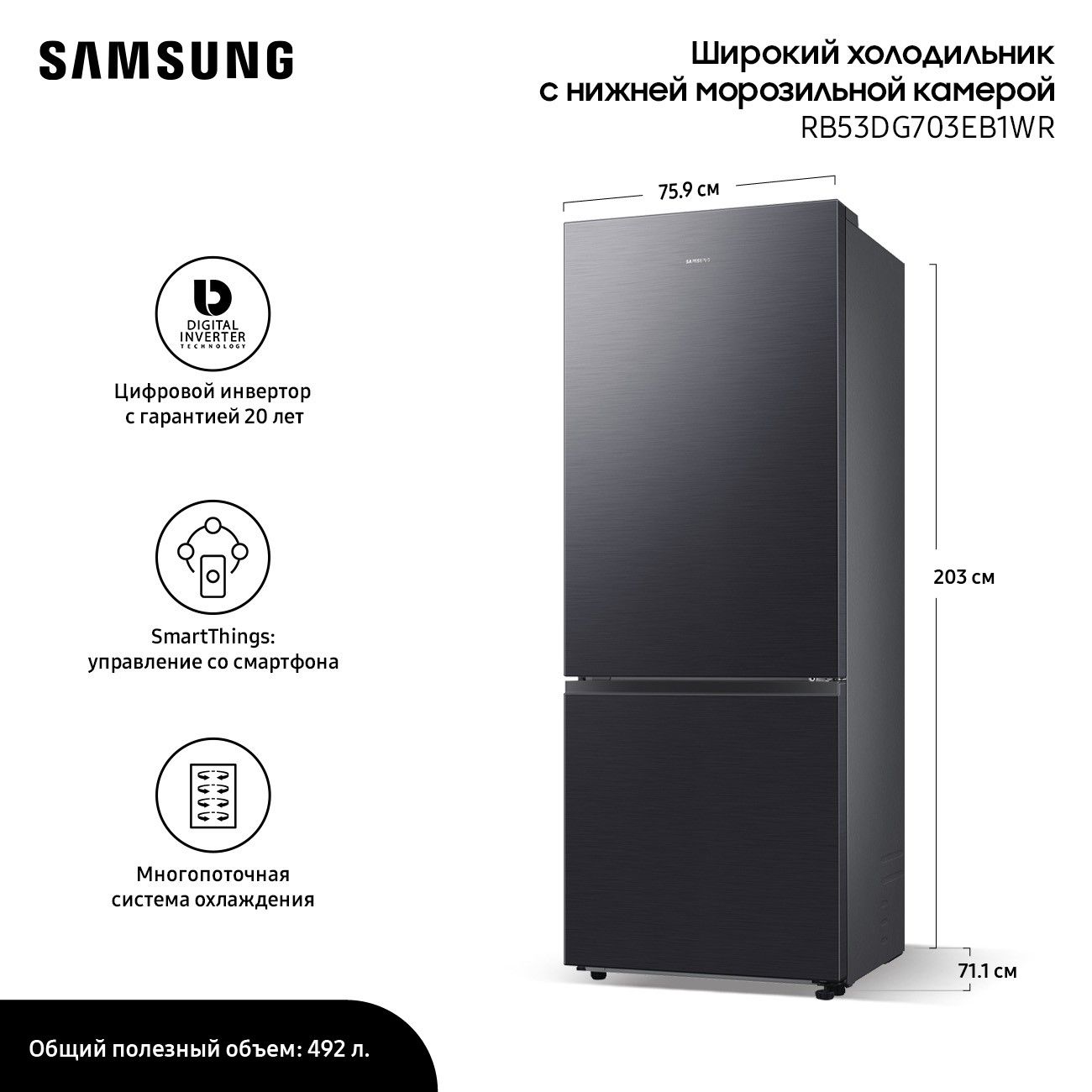 Холодильник Samsung RB53DG703EB1WR