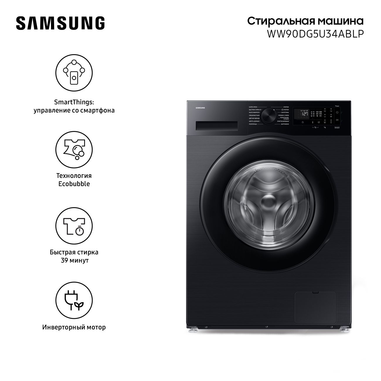 Стиральная машина Samsung WW90DG5U34ABLP фото