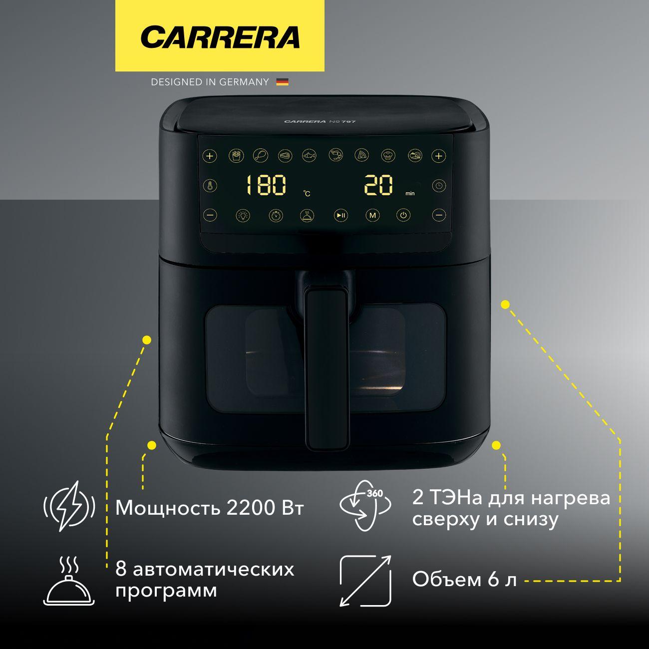 Аэрогриль Carrera CRG797