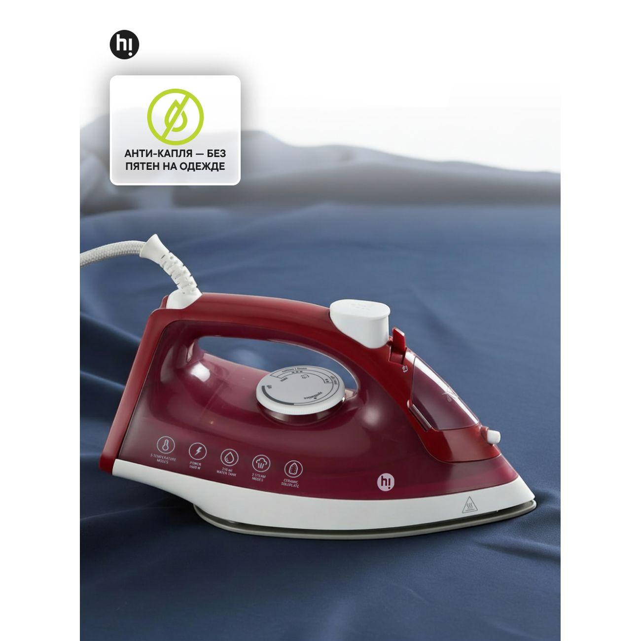Утюг Hi SI190