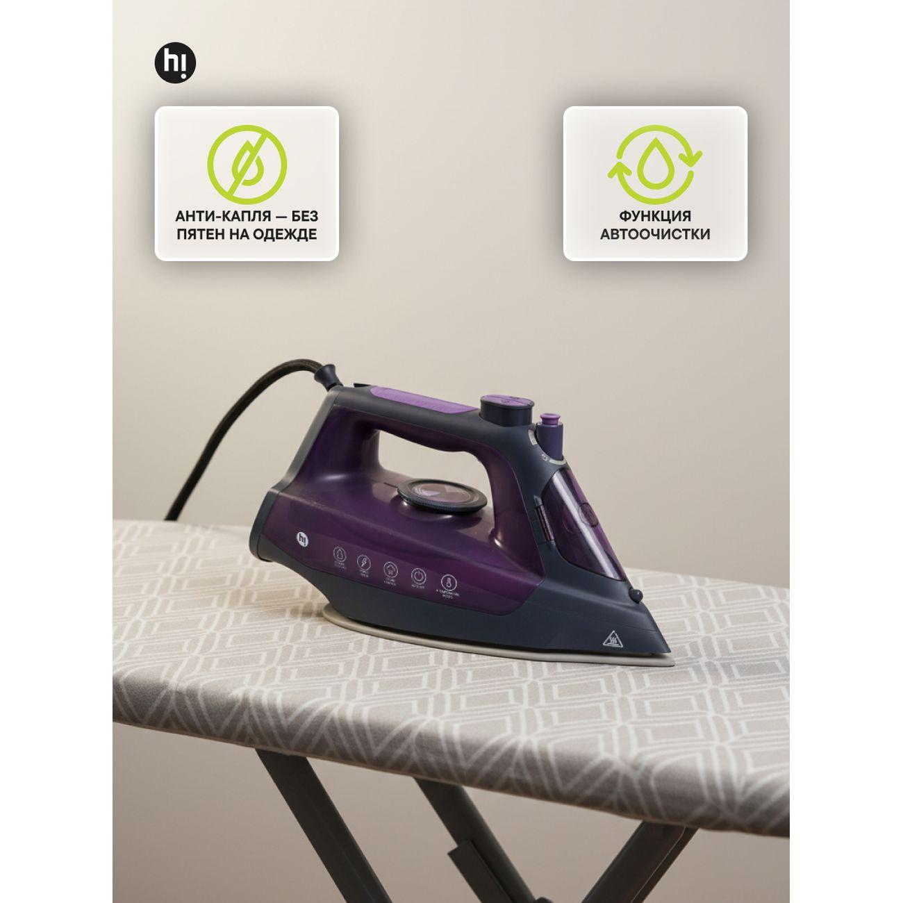 Утюг Hi SI590