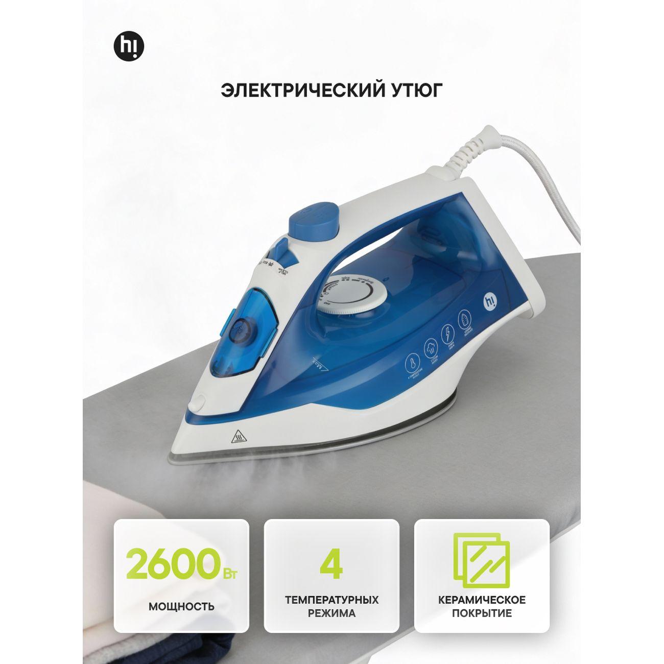 Утюг Hi SI490 фото