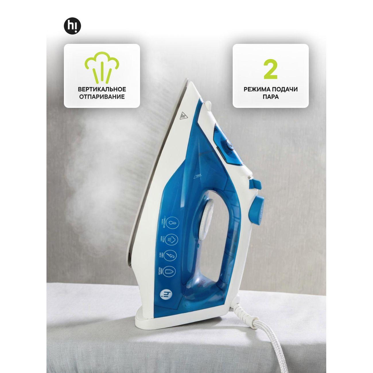 Утюг Hi SI490