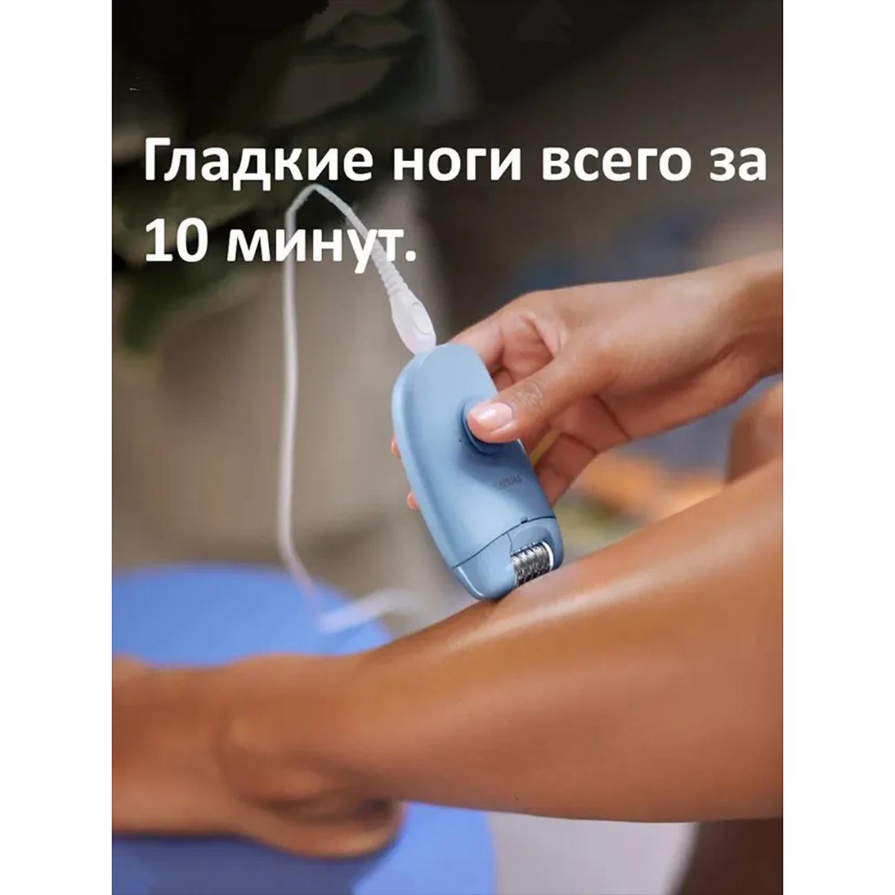 Эпилятор Philips Series 2000 BRE228/00 голубой