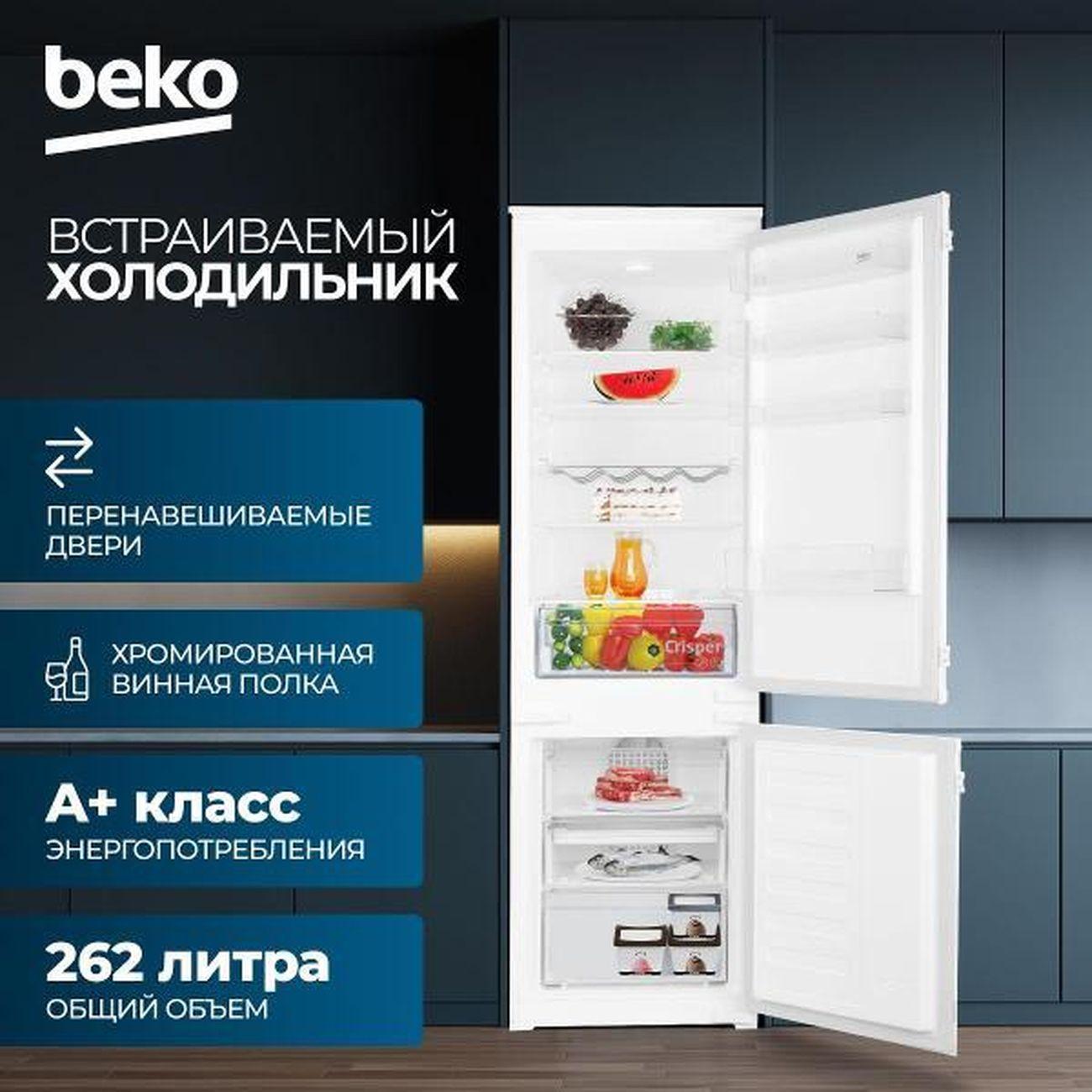 Уцененный встраиваемый холодильник комби Beko BCHA2752S, отличный