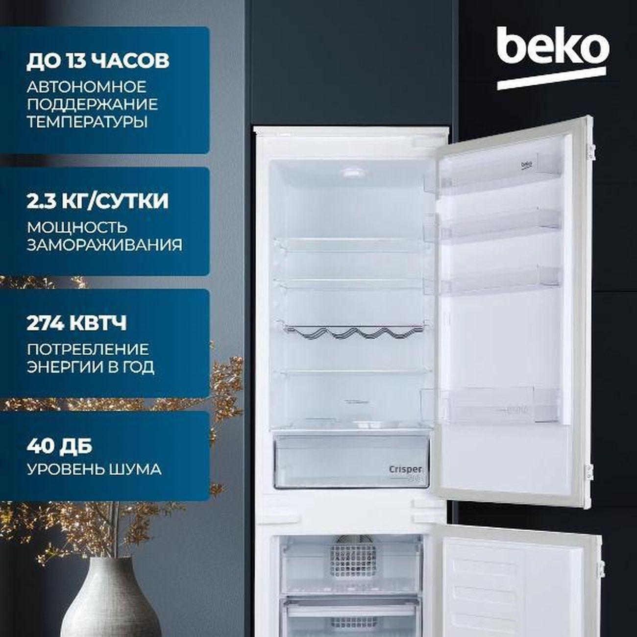 Уцененный встраиваемый холодильник комби Beko BCHA2752S, отличный
