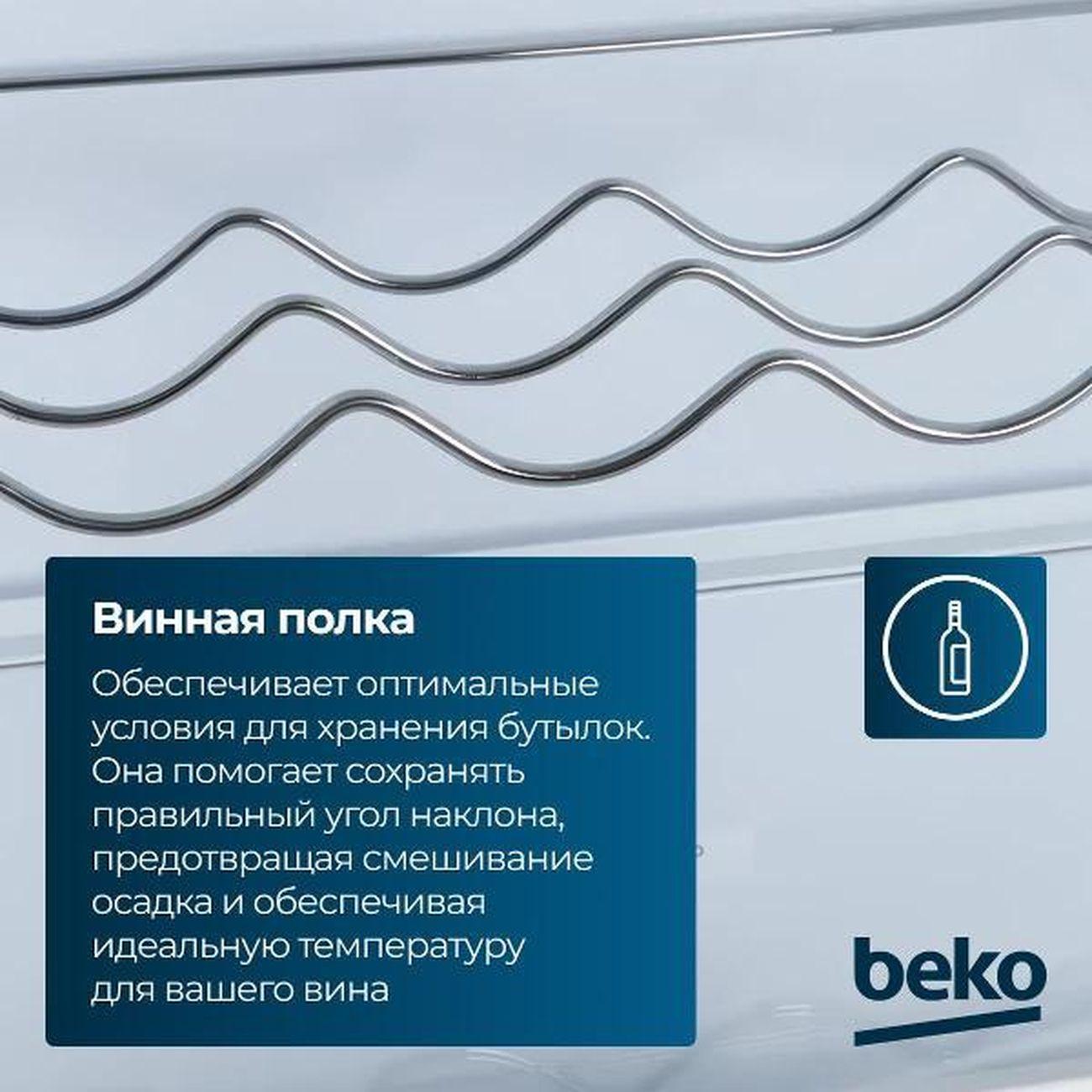 Уцененный встраиваемый холодильник комби Beko BCHA2752S, отличный