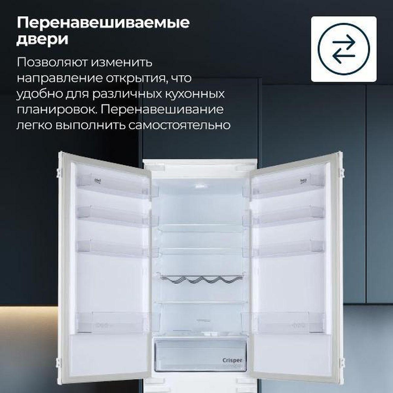 Уцененный встраиваемый холодильник комби Beko BCHA2752S, отличный