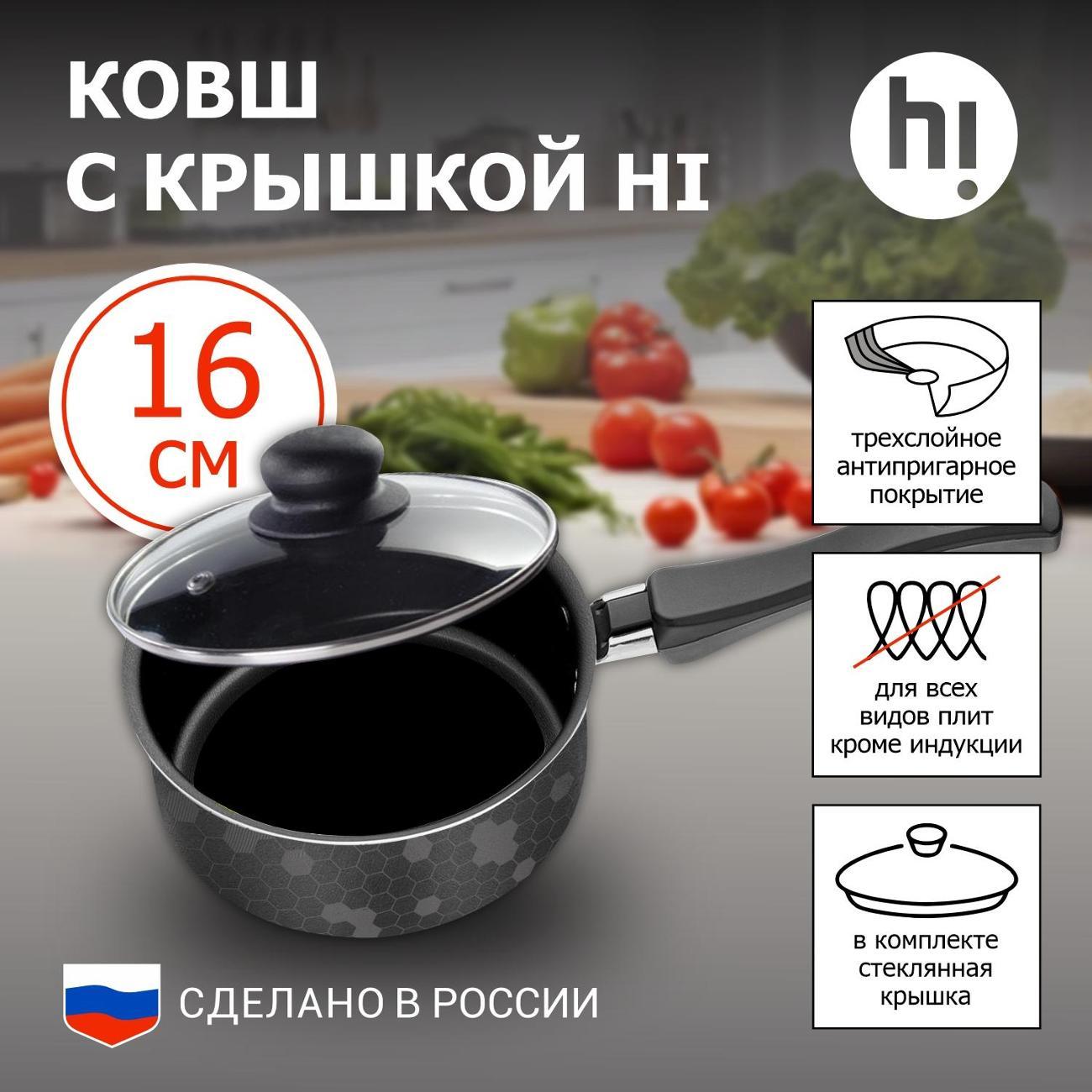 Уцененный ковш Hi MVEVLCK65116/11, отличный