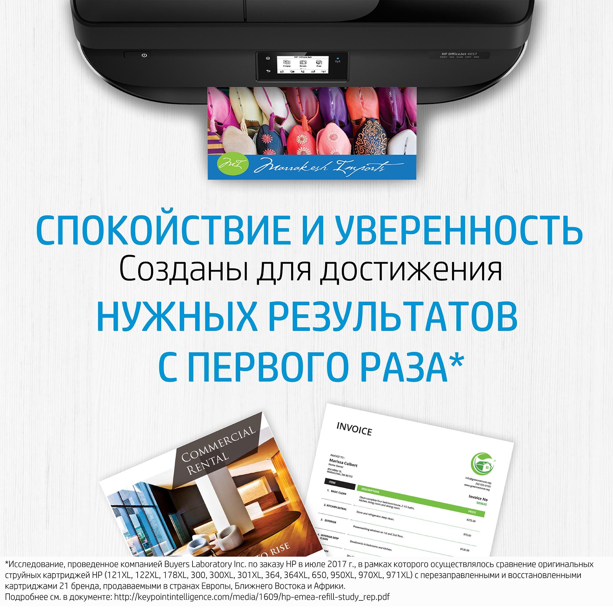 Картридж для струйного принтера HP 953 голубой F6U12AE