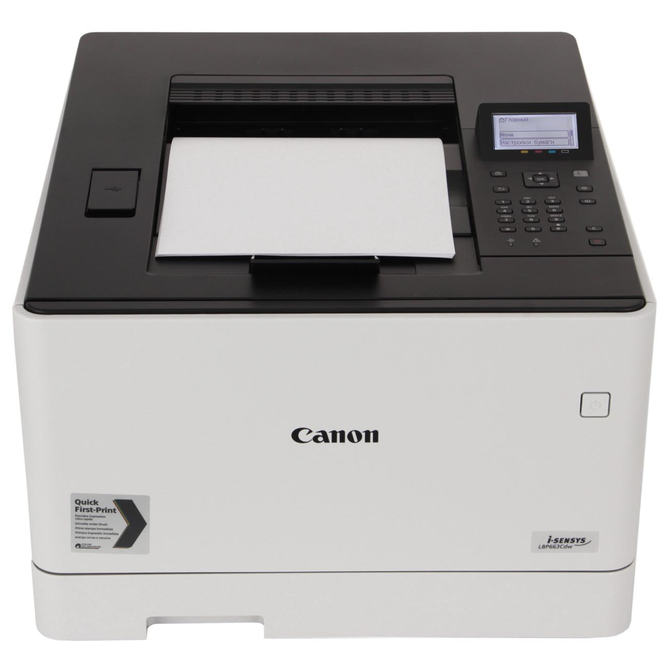 Лазерный принтер (цветной) Canon i-SENSYS LBP663Cdw