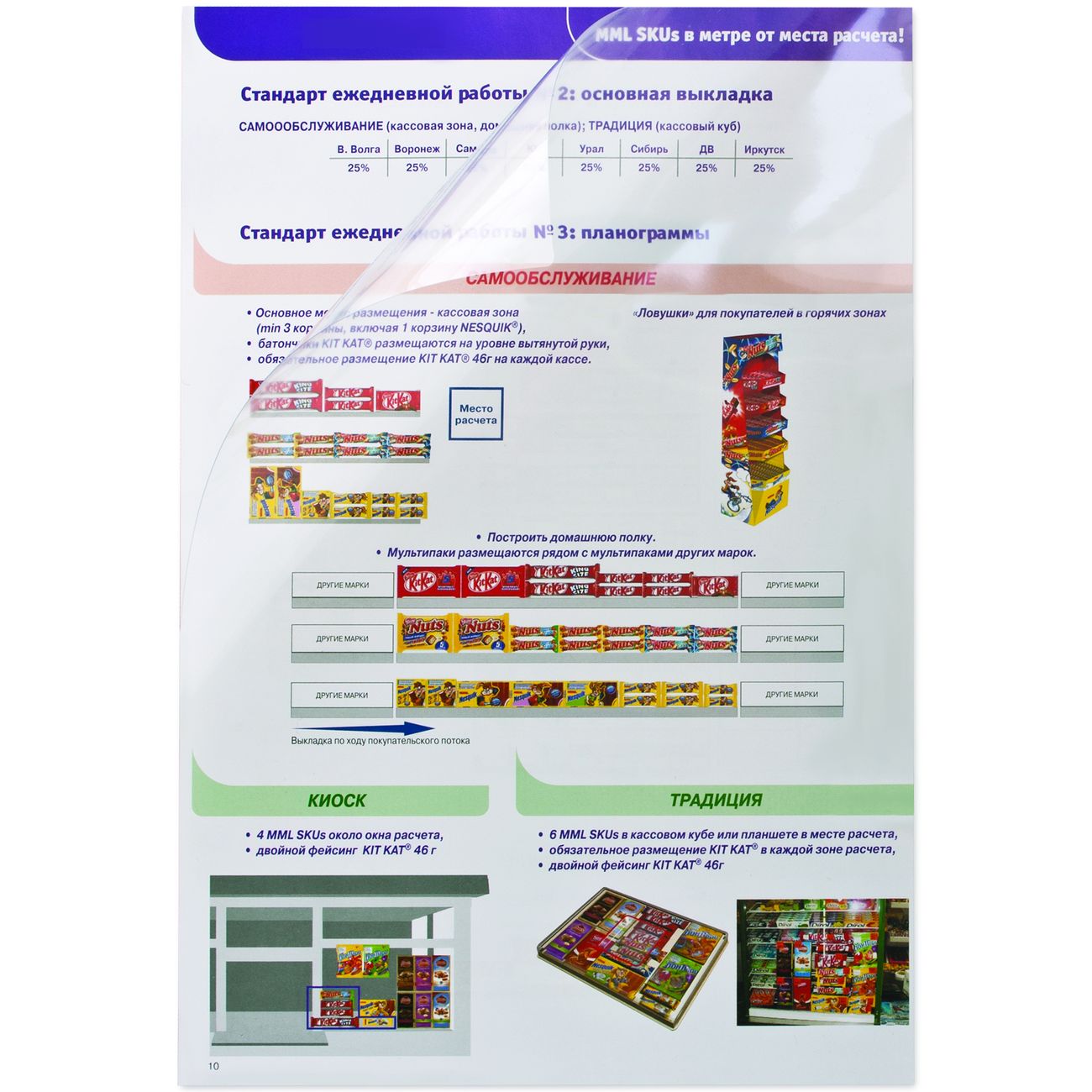 Обложка для переплета Brauberg А4 100шт (530825)