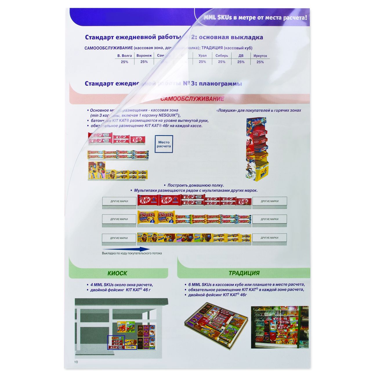 Обложка для переплета Brauberg А4 100шт (530829)