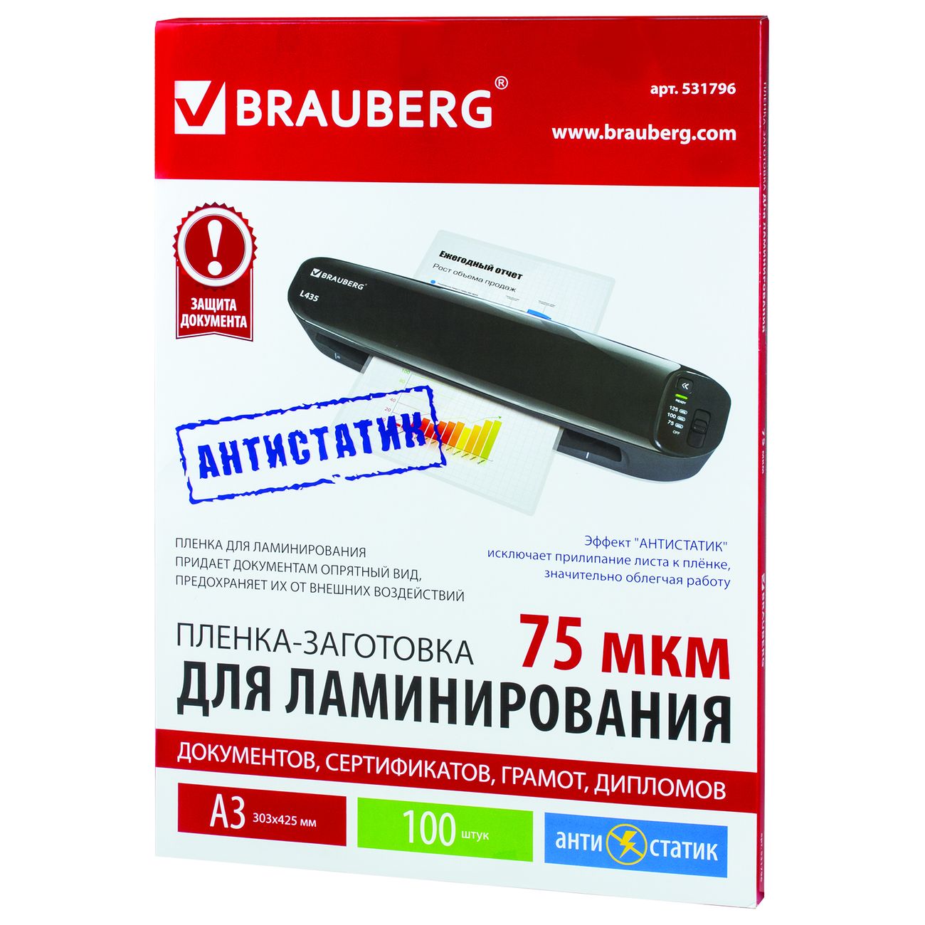 Плёнка для ламинирования Brauberg А3 100шт (531796)