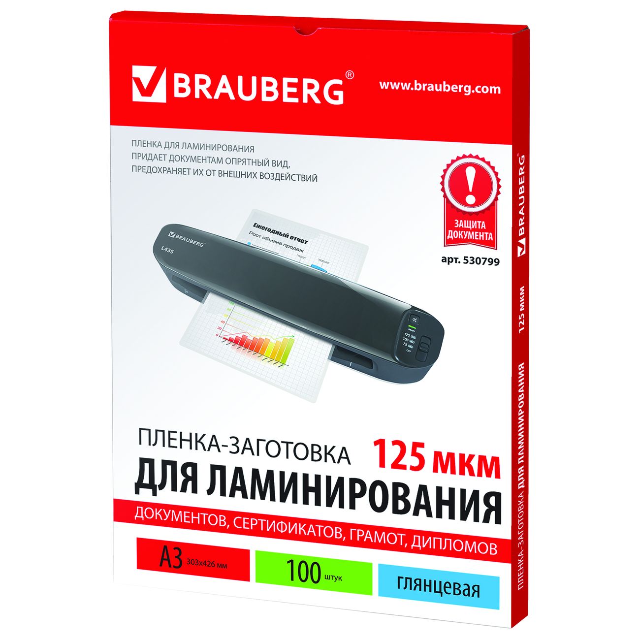 Плёнка для ламинирования Brauberg А3 100шт (530799)