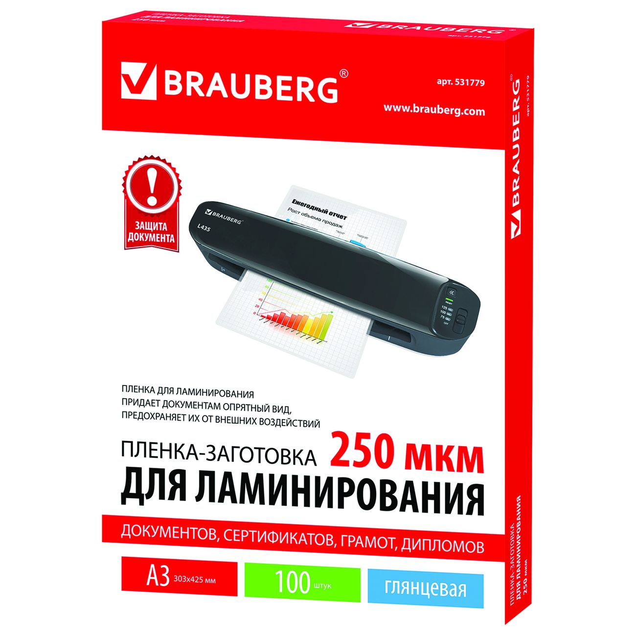 Плёнка для ламинирования Brauberg А3 100шт (531779)