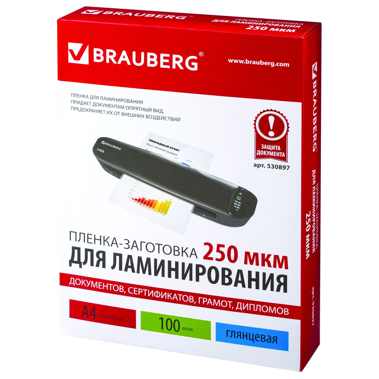 Плёнка для ламинирования Brauberg А4 100шт (530897)