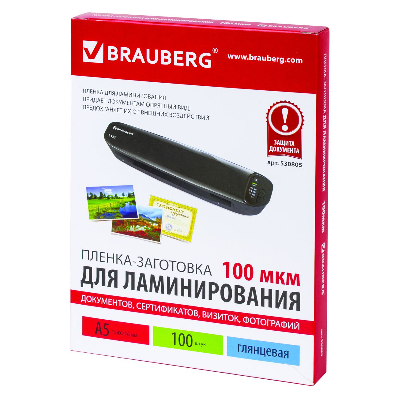 Плёнка для ламинирования Brauberg А5 100шт (530805)