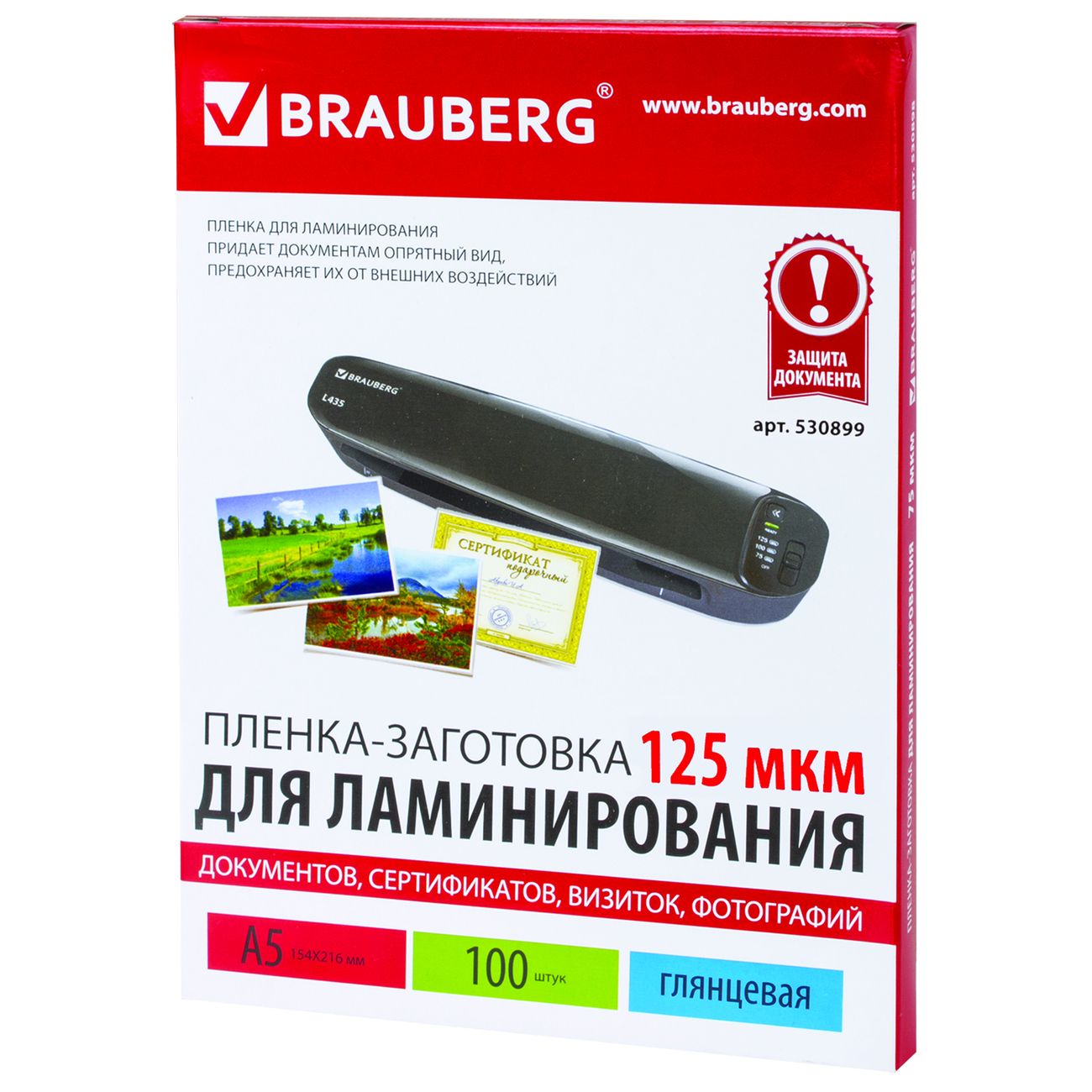 Плёнка для ламинирования Brauberg А5 100шт (530899)