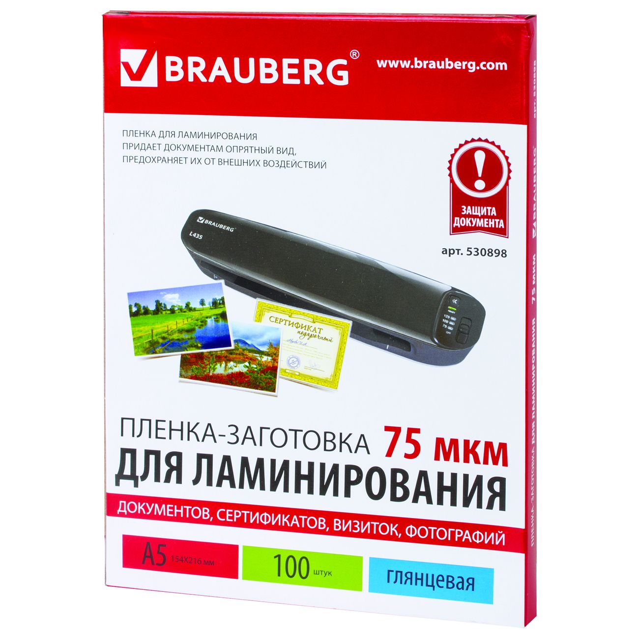 Плёнка для ламинирования Brauberg А5 100шт (530898)