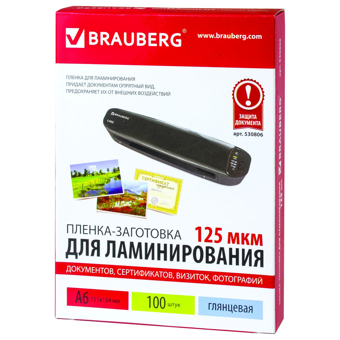 Плёнка для ламинирования Brauberg А6 100шт (530806)