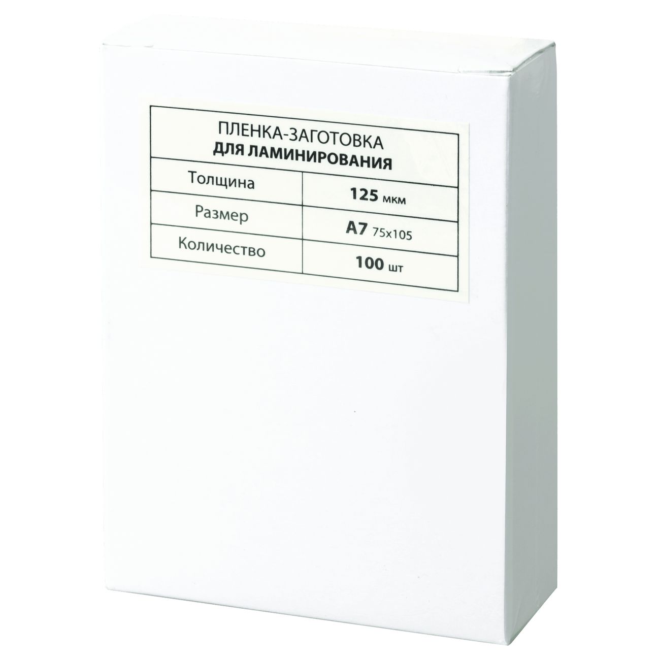 Плёнка для ламинирования Brauberg А7 100шт (531787)