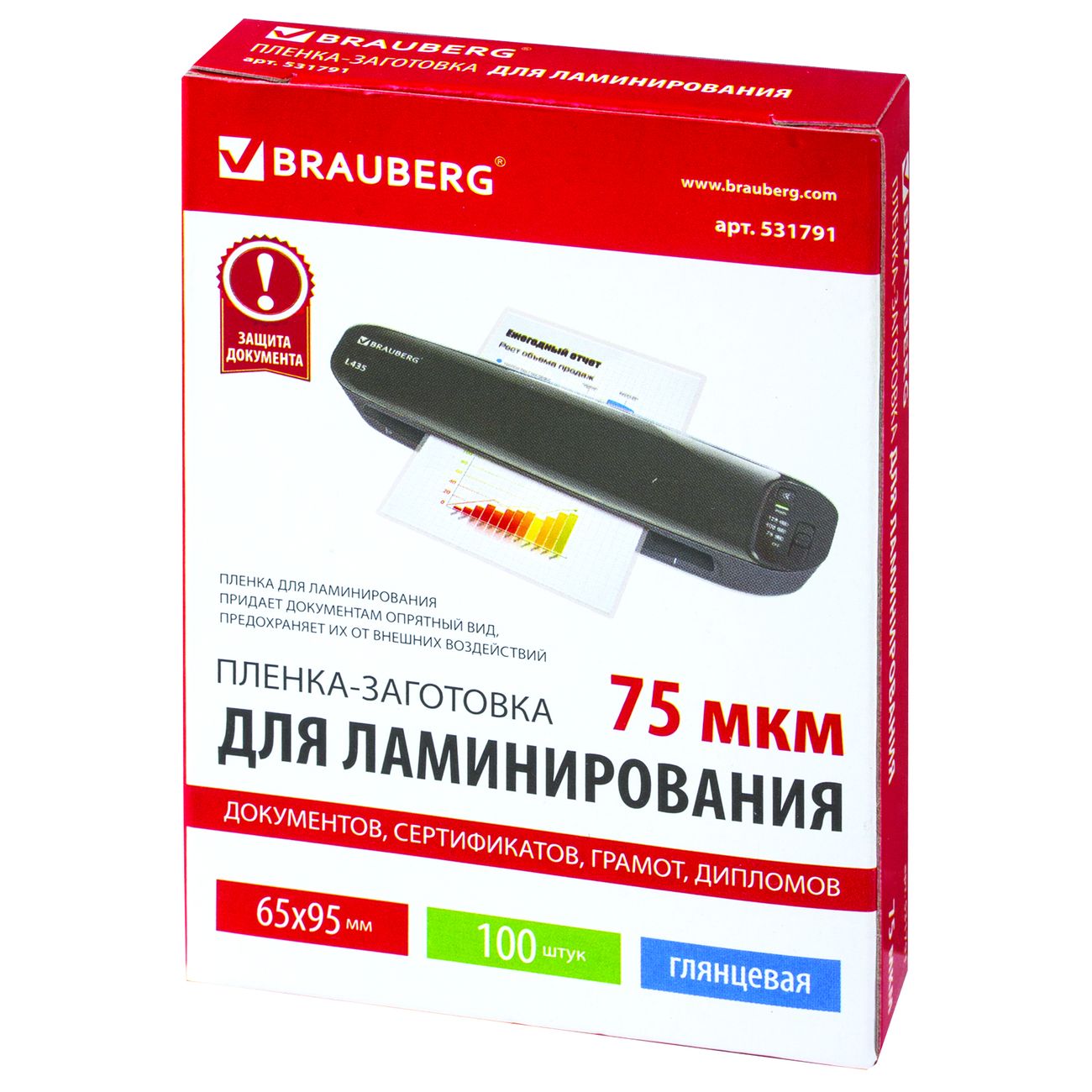 Плёнка для ламинирования Brauberg 65х95мм 100шт (531791)