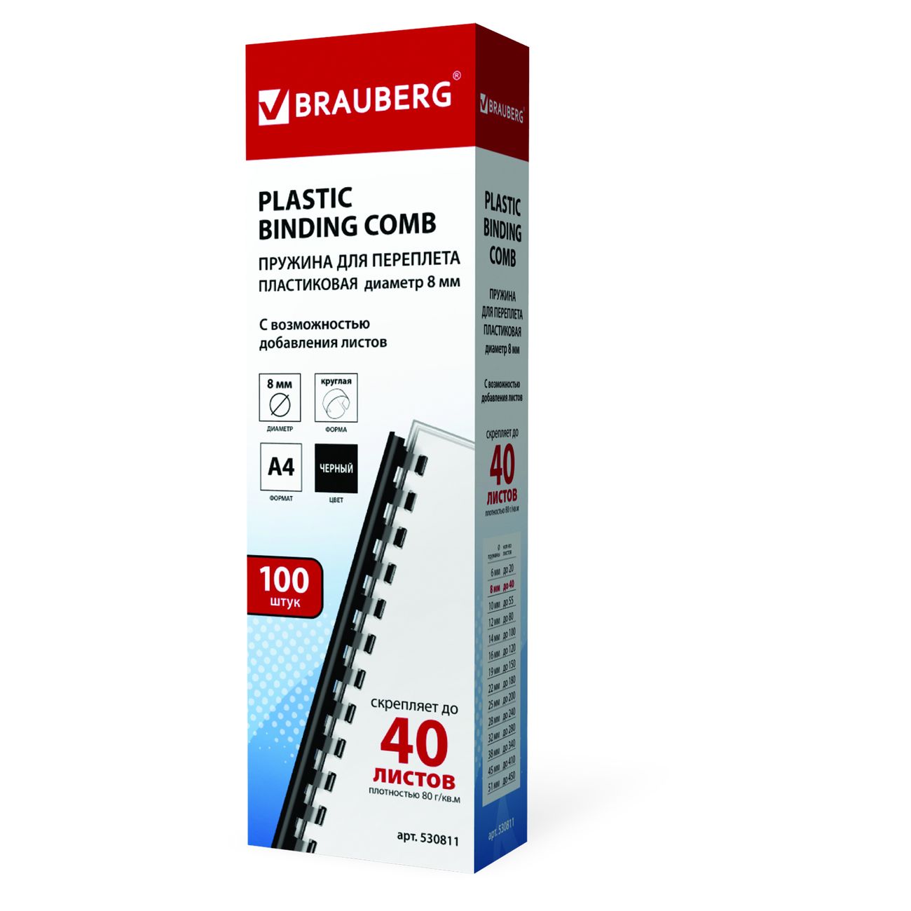 Пружина для переплета Brauberg 100шт 8 мм (530811)