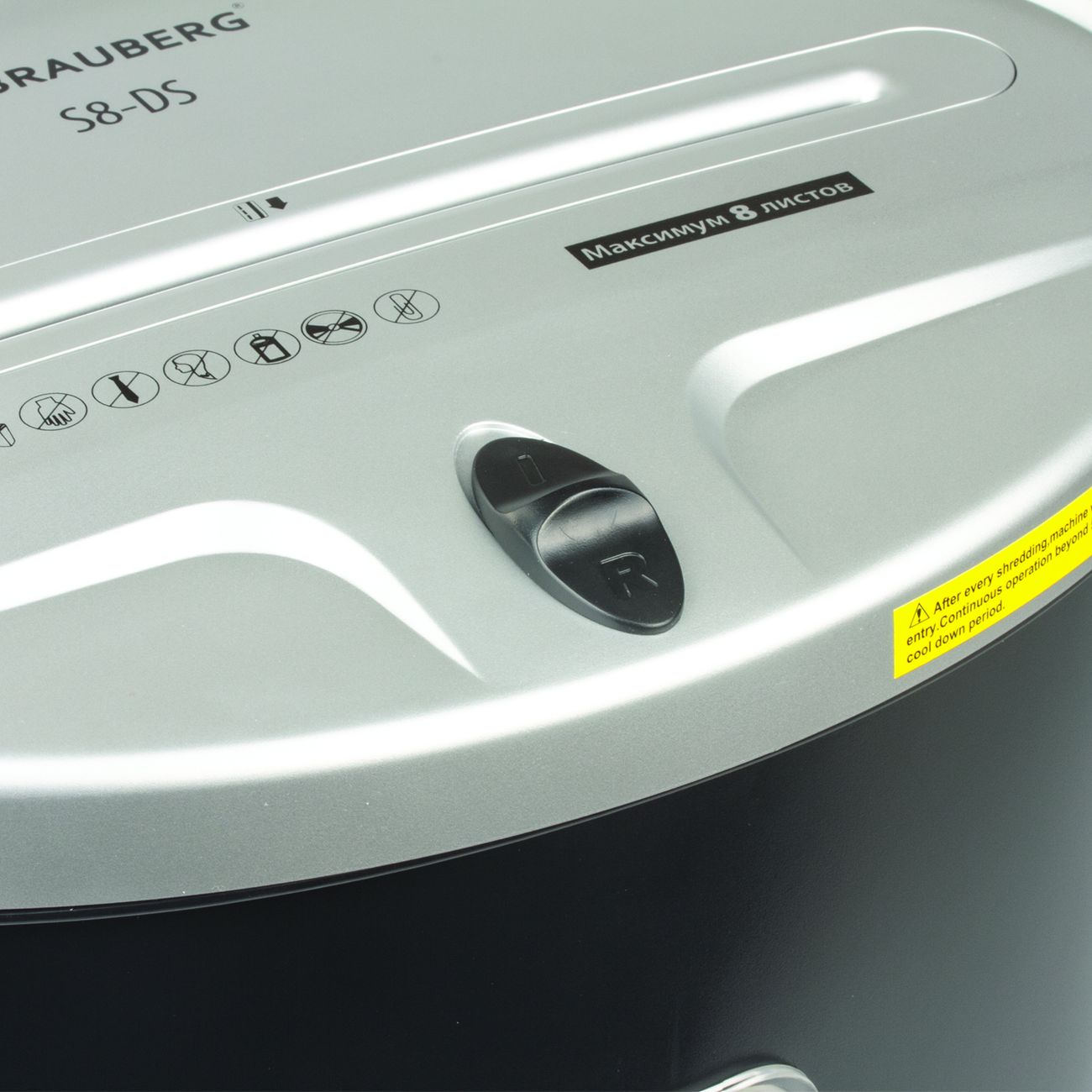 Шредер Brauberg S8-DS (531772)