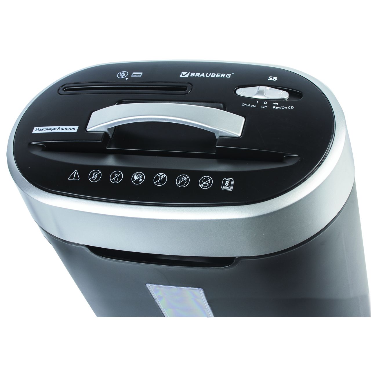 Шредер Brauberg S8 (530962)