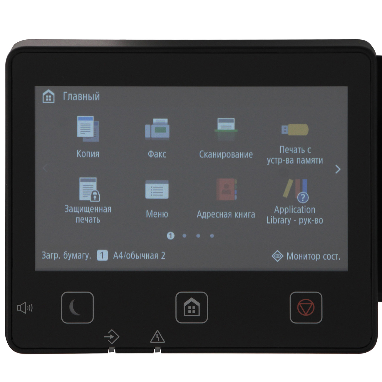 Лазерное МФУ Canon i-SENSYS MF445dw