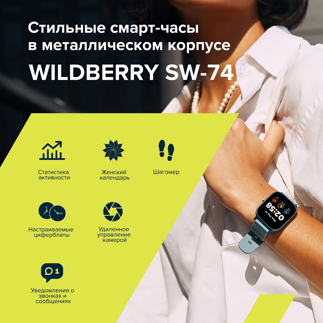 Смарт-часы Canyon Wildberry (CNS-SW74BL)
