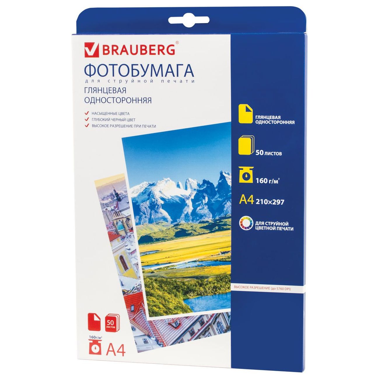 Фотобумага для принтера Brauberg А4, 160г/м2, односторонняя глянцевая (362873)