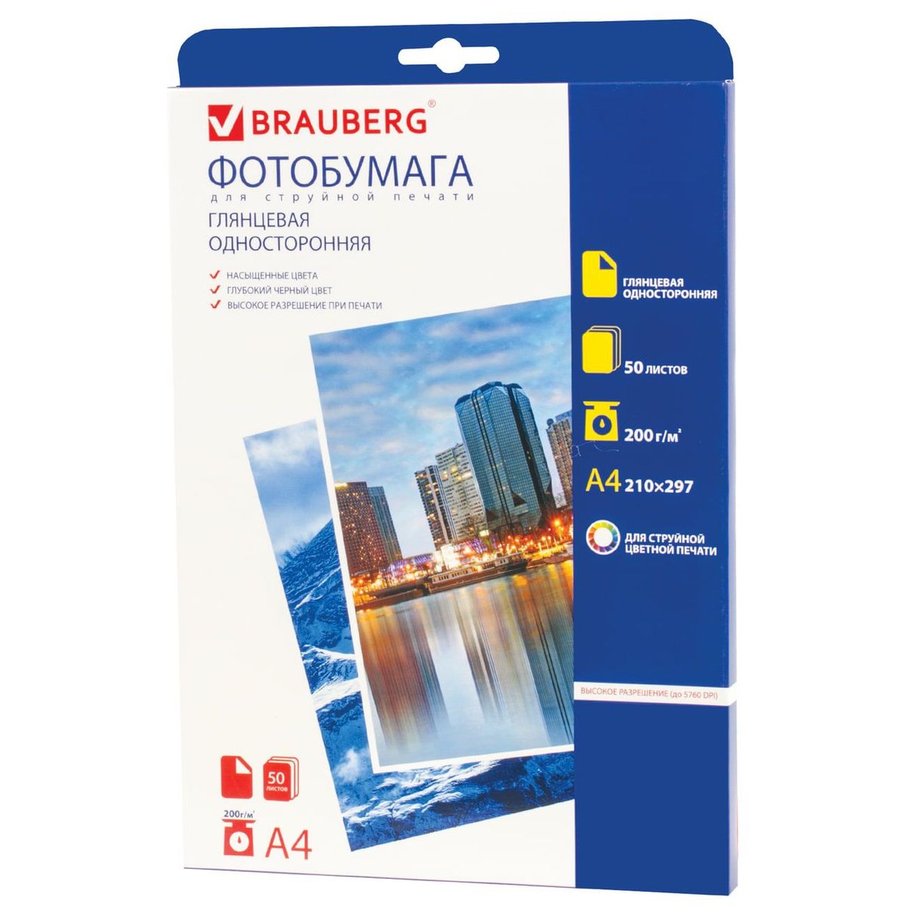 Фотобумага для принтера Brauberg А4, 200г/м2, односторонняя глянцевая (362875)