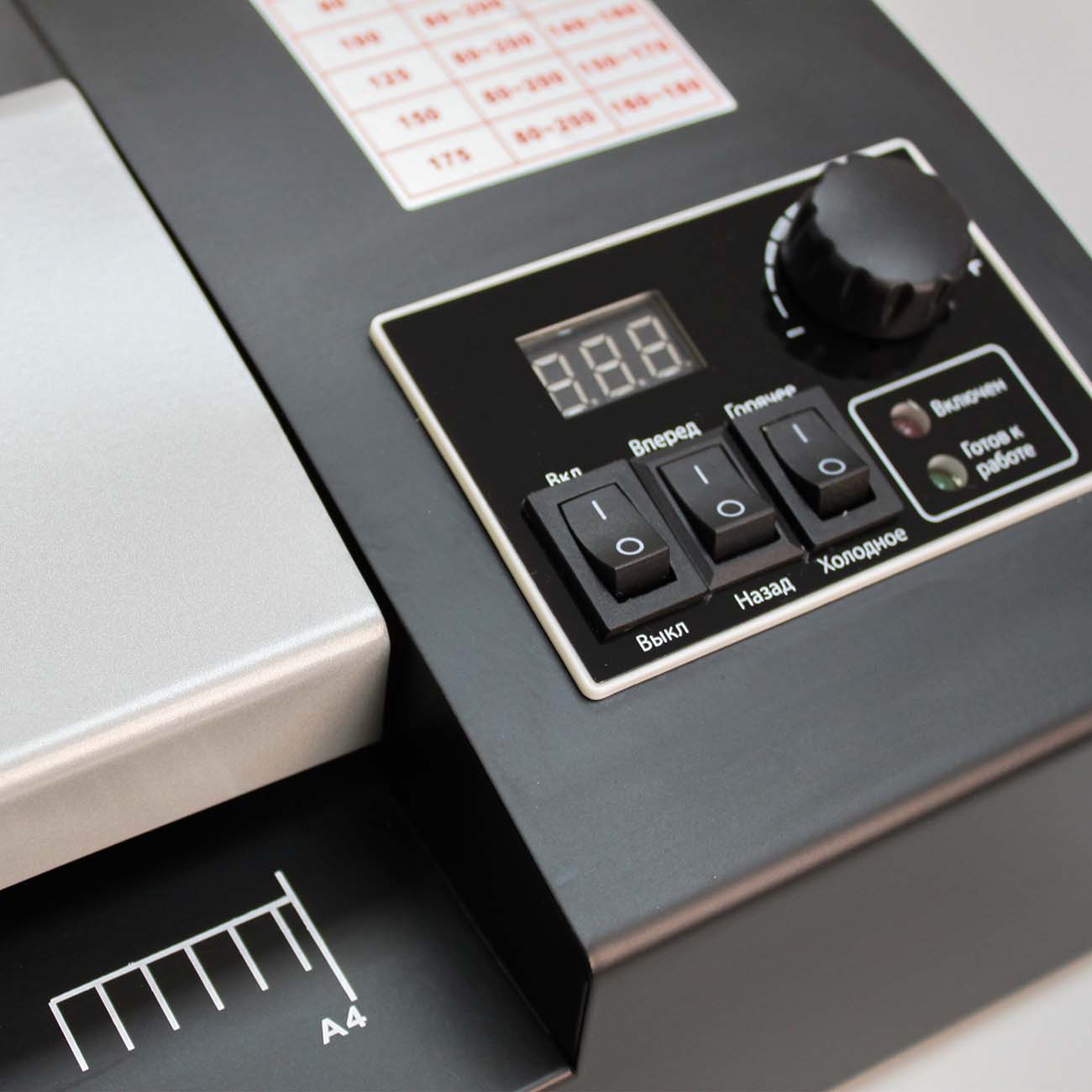 Ламинатор Гелеос ЛМ A4-4R