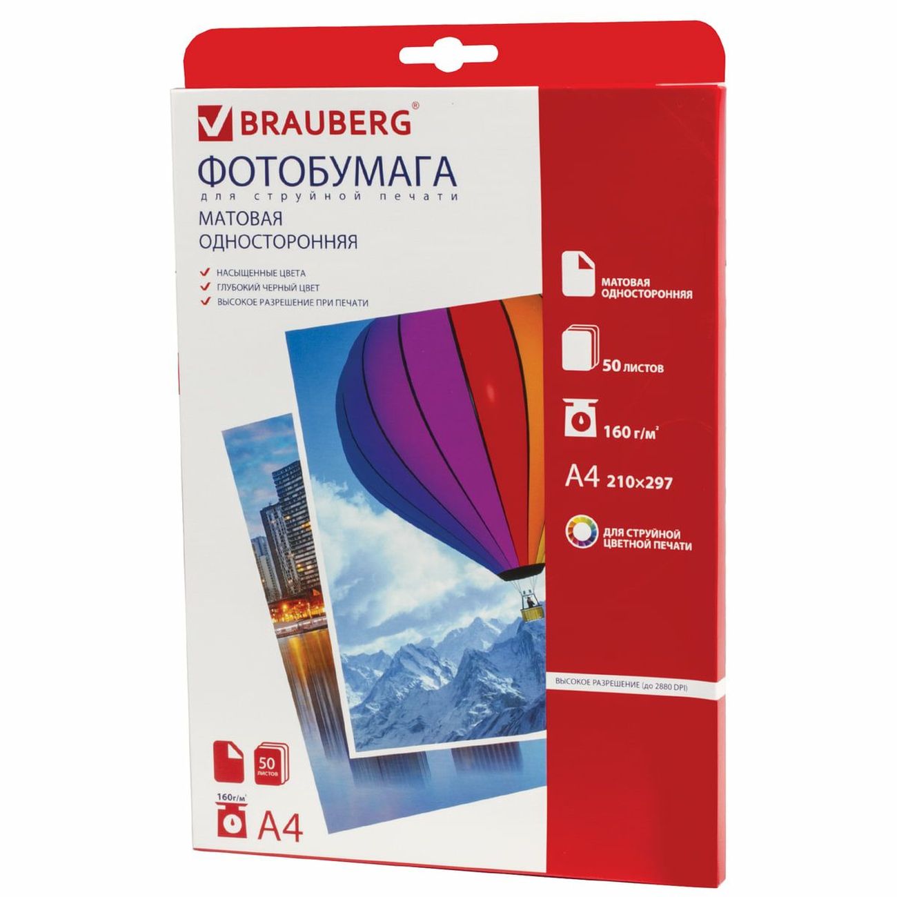 Фотобумага для принтера Brauberg А4, 160г/м2, односторонняя матовая (362879)