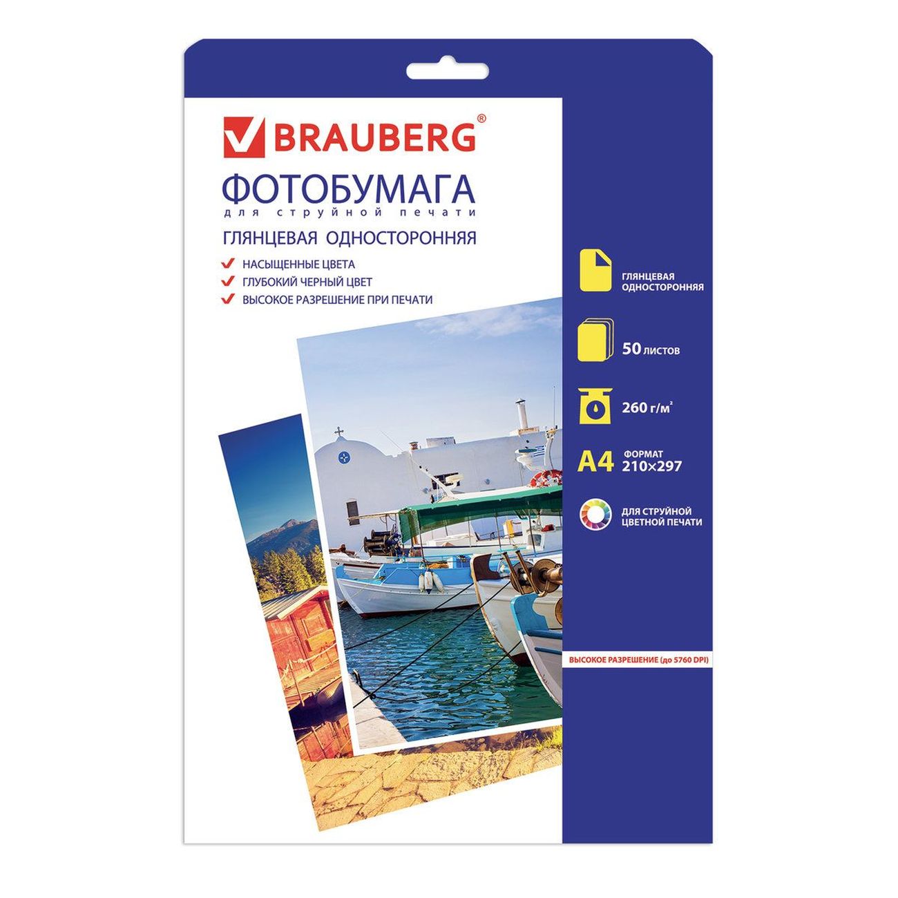 Фотобумага для принтера Brauberg А4, 260г/м2, односторонняя глянцевая (363126)