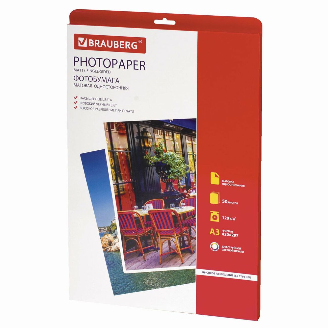 Фотобумага для принтера Brauberg A3, 120г/м2, односторонняя матовая (363322)