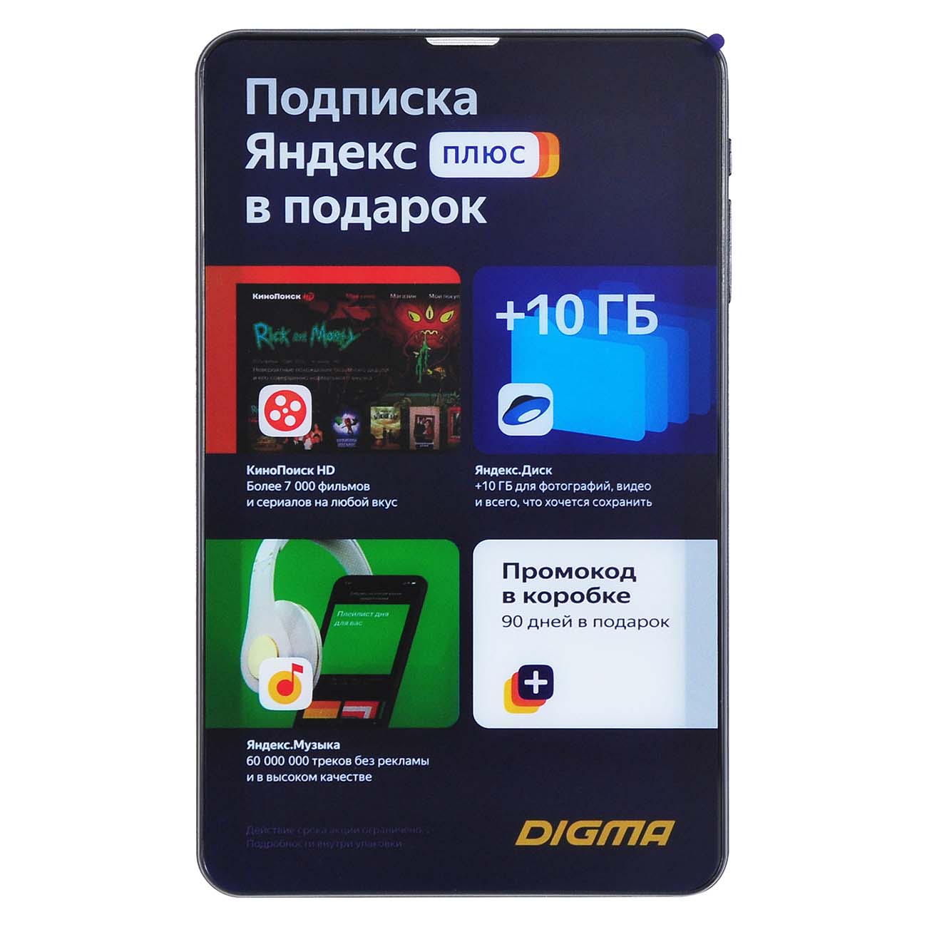 Планшет Digma Optima 7 X700 4G (TS7224PL)